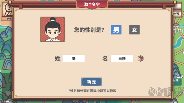 四海一商无限金币版