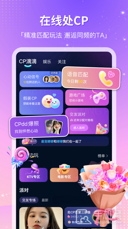 CP滴滴 v4.25.0