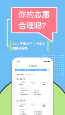 滋育高考志愿 1