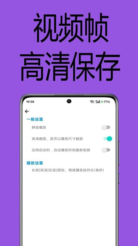 一帧播放器最新版