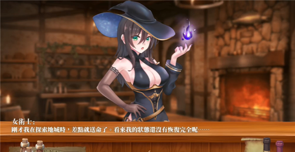 恶魔调酒师中文版