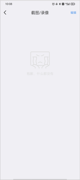 霸天安云监控APP