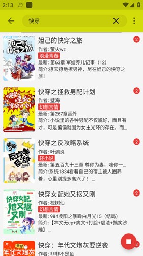 喵喵小说app v1.3