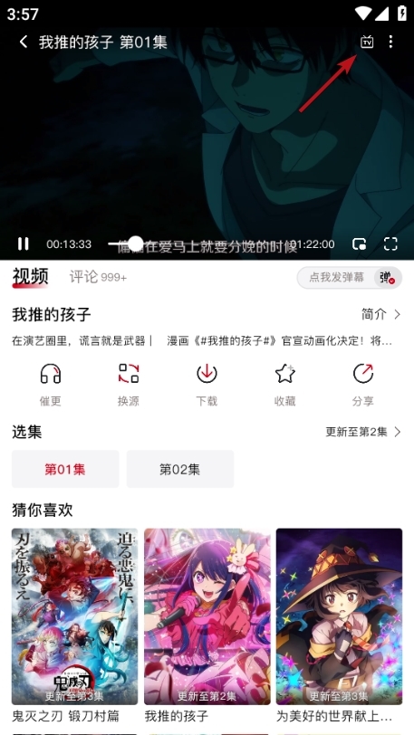 omofun动漫app下载最新版截图
