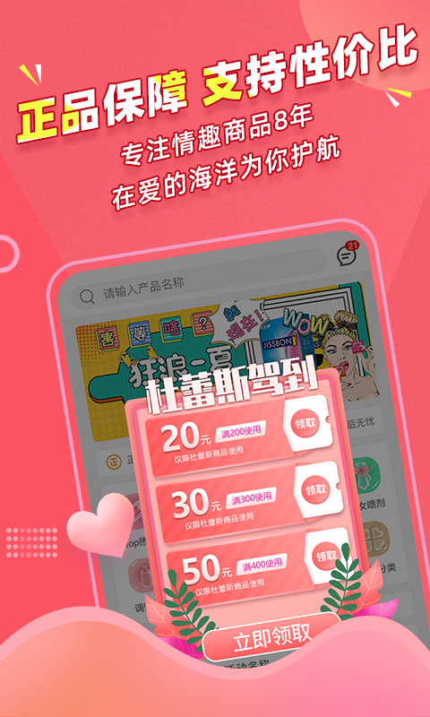 嘿啪HEIPA电商购物软件 v1.2.0 安卓版app