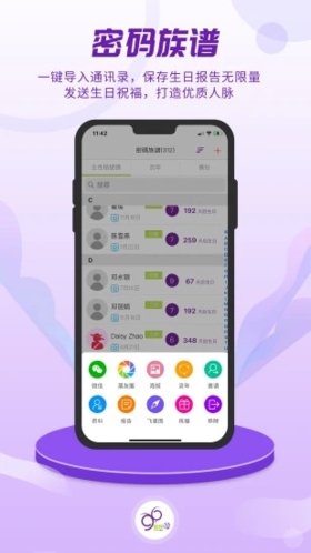 密码酷app v9.2.3
