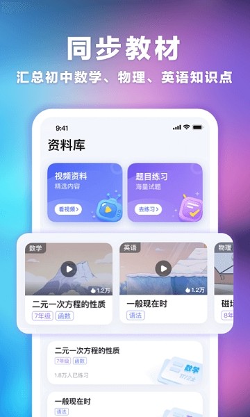 海豚自习馆正式版(改名海豚AI学)