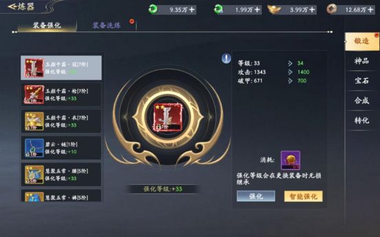 仙帝神兵