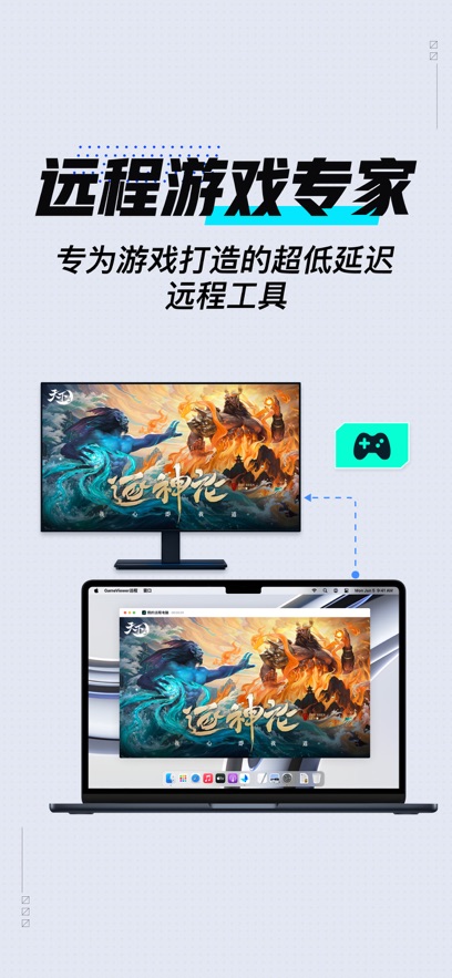 GameViewerԶ̿appװv3.10.1 ׿