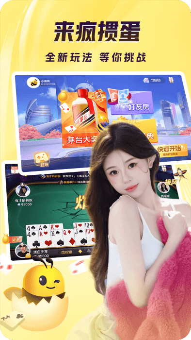 来疯直播间app下载安装截图