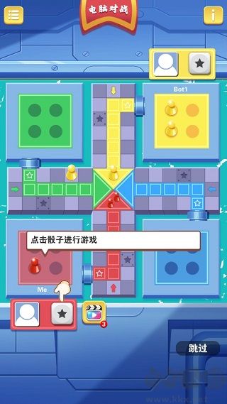 西洋飞行棋最新版 v1.0.8安卓版 