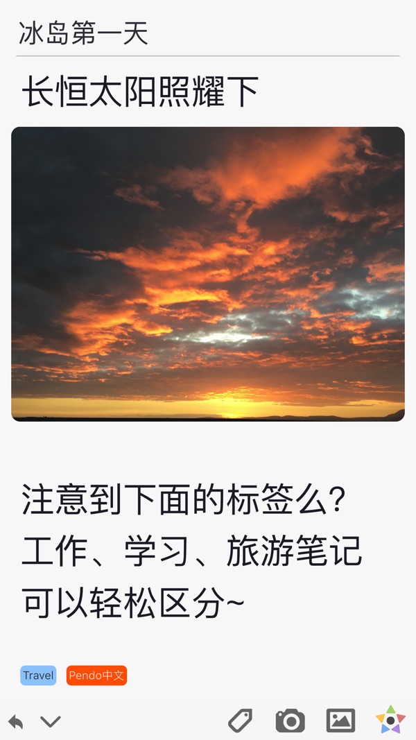 Pendo笔记截图3