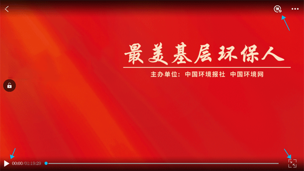 中国环境