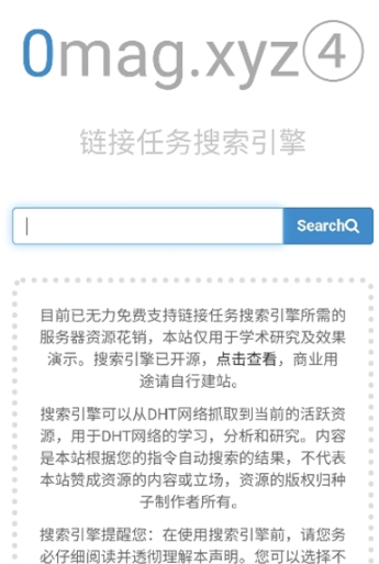 磁力王搜索引擎