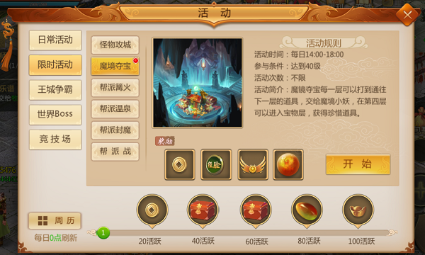 预言世界官方版