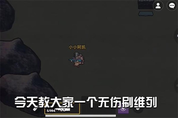 地铁逃生修勾版
