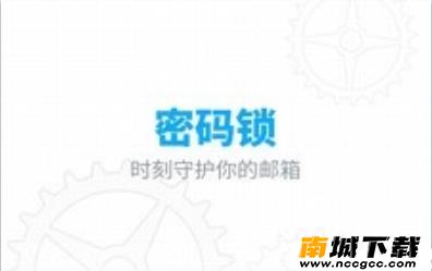网易邮箱v6.23.8