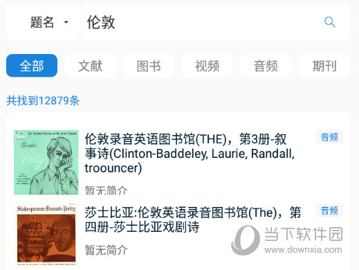 查找到自己需要的书籍