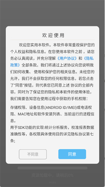 萤火虫壁纸主题商店app最新版