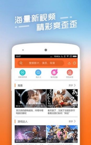 四虎影音 v1.10安卓版下载