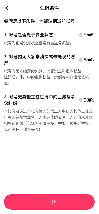 快手app官方正版