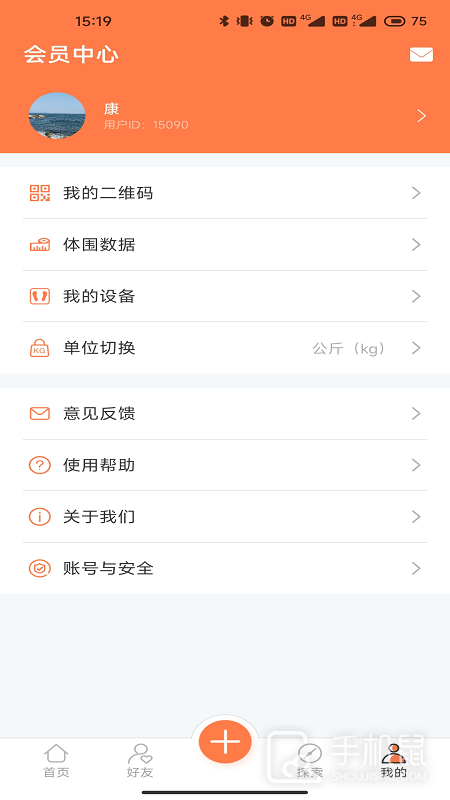 康乐达日记 v1.2.2