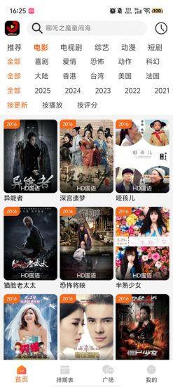 金牌影视无广告版