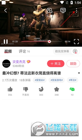 acfun黄化流鼻血版2024最新版