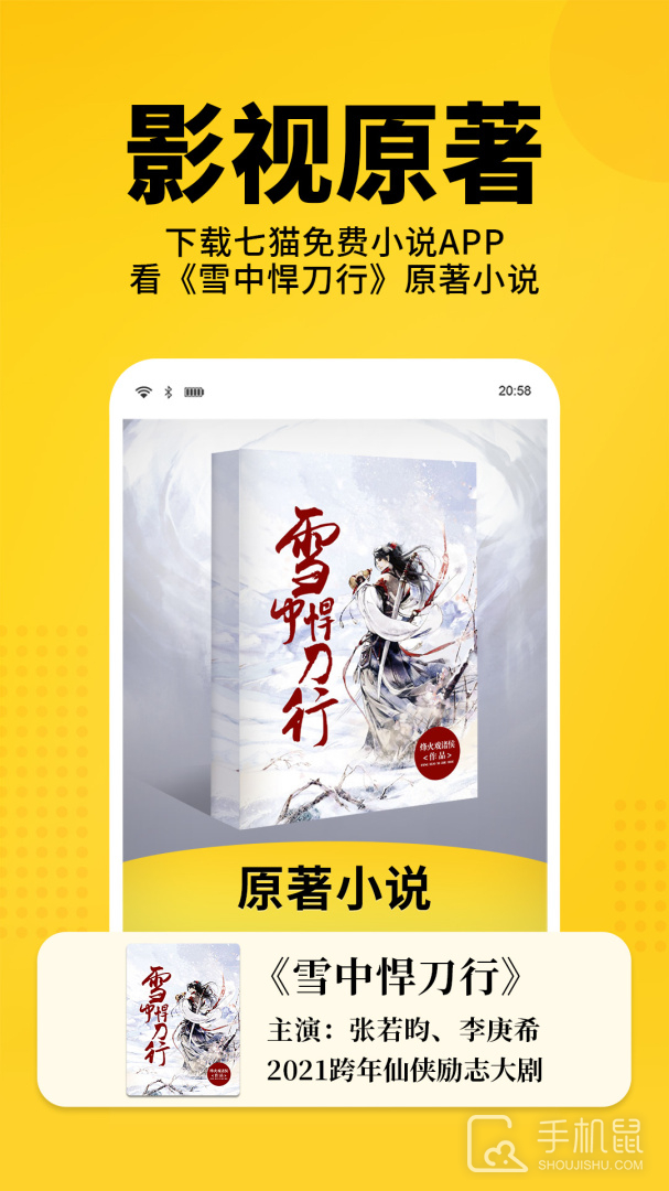 七猫免费小说 v7.71