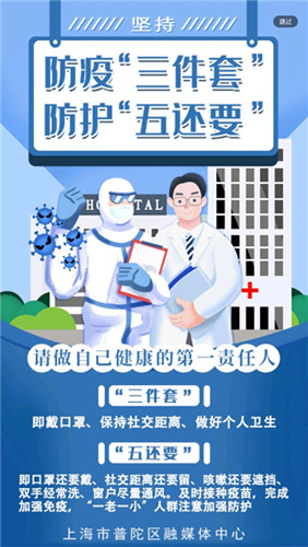 上海普陀app使用方法