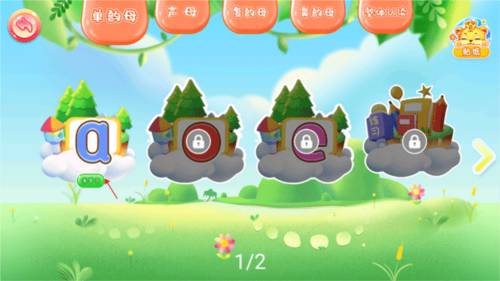 儿童学汉语拼音3