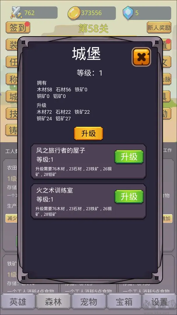 挂机英雄之旅手机版 v1.1.9安卓版 