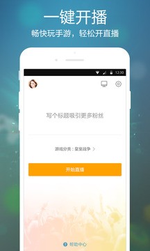 虎牙直播游戏互动直播平台