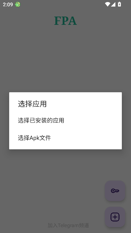 fpa框架 v2.2