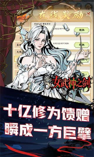 女武神之剑福利版 v1.0.0安卓版 