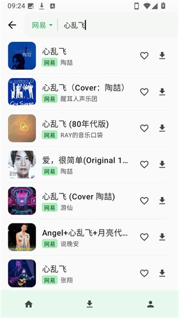 倾听音乐最新版v1.0