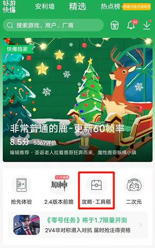 好游快爆