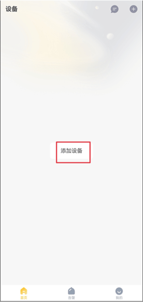 ipc360homeͷapp2