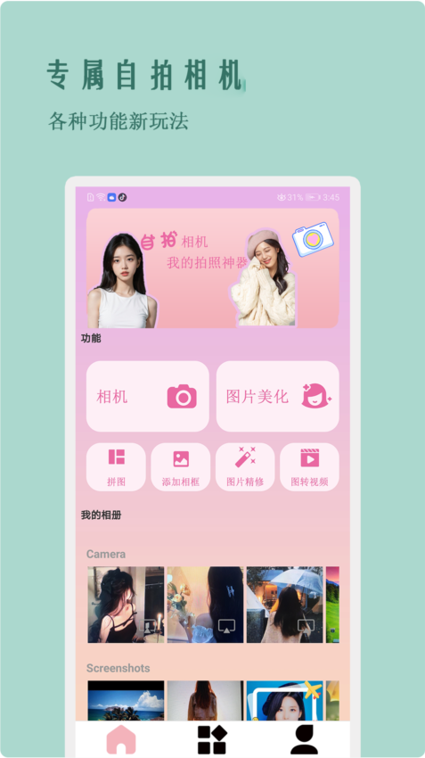 青岛雨行助手APP截图4