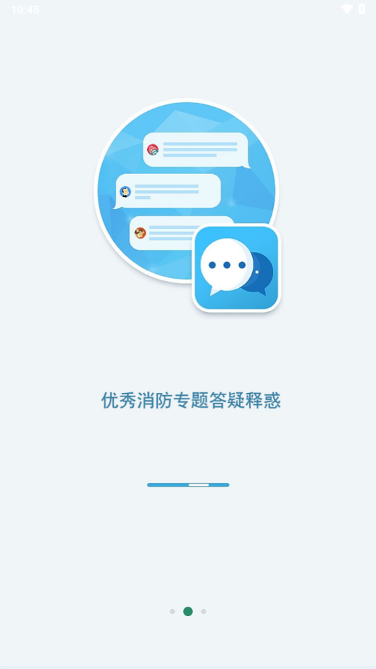 消防资源网APP v1.1.8安卓版