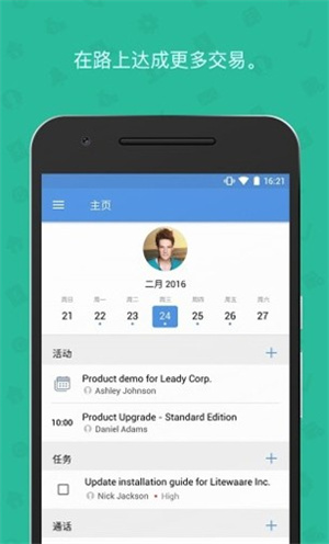 zohocrm客户管理系统 v3.6.28.2