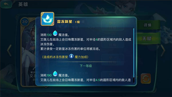 剑与家园VIVO版12