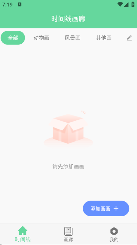宝宝画廊