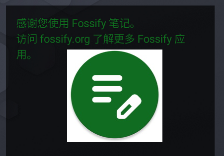Fossify笔记官方版