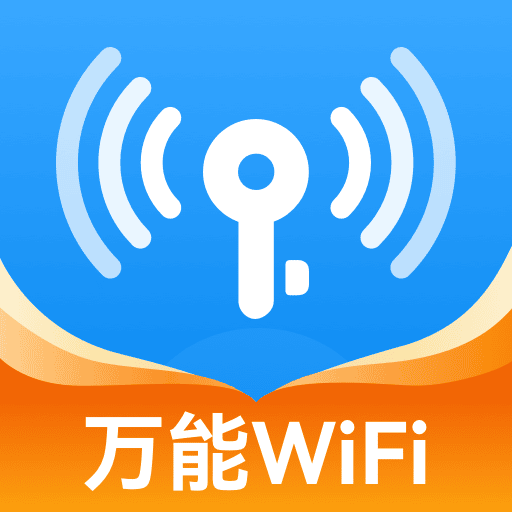 WiFi流量钥匙app