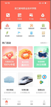 使用教程截图8