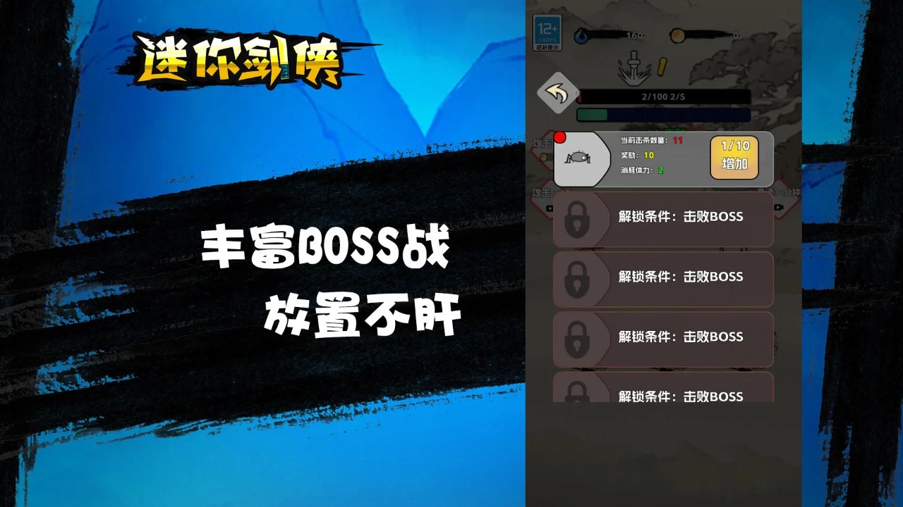 迷你剑侠 v1.0.0.47手游下载