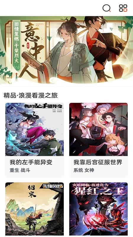 畅看免费漫画官网版