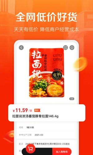 惠配通最新版 v3.15.3