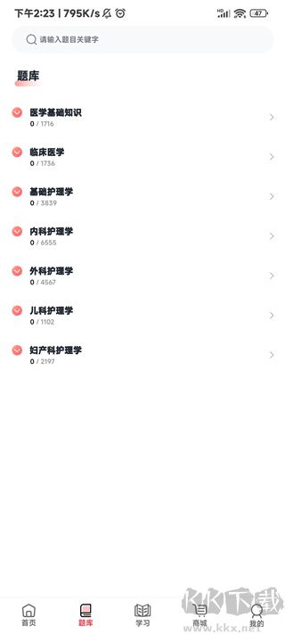 昭昭医考安卓版